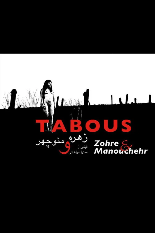 Tabous (Zohre & Manouchehr) poster