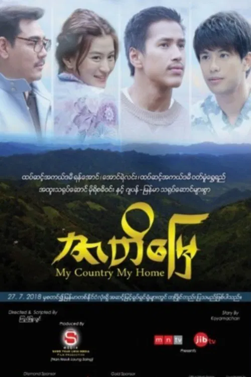 My Country My Home poster