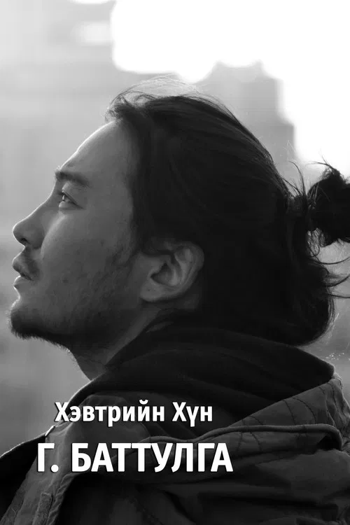 Battulga Ganbat profile