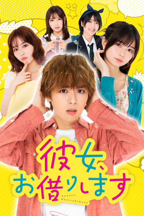 Rental a Girlfriend poster