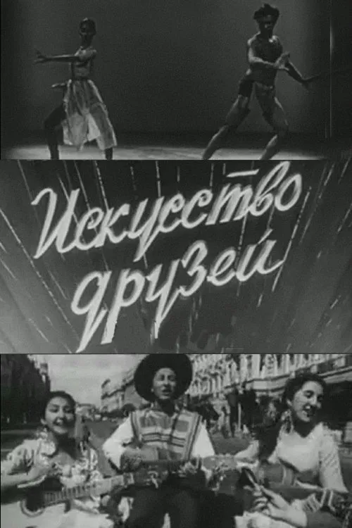 The Art of Our Friends poster