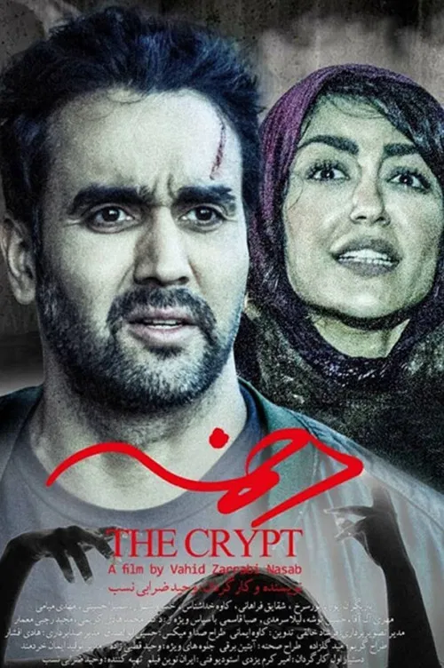 The Crypt poster