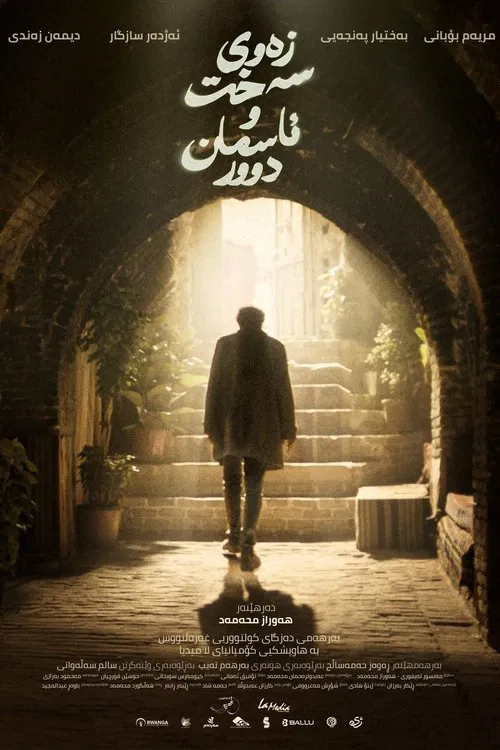 Harsh Land and Distant Sky poster