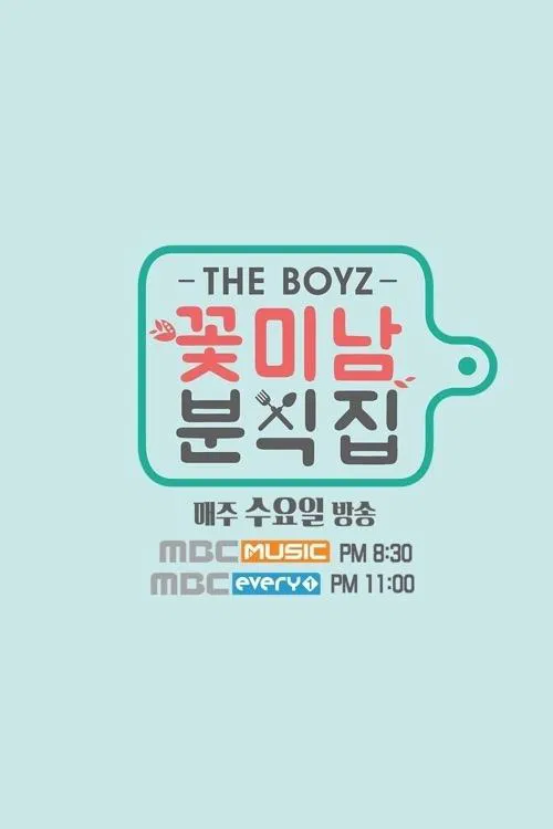 THE BOYZ Flower Snack poster