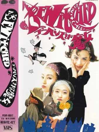 Go-Bang's - Bewitched poster