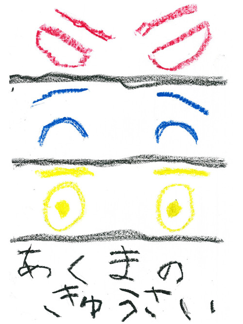 Demon's Salvation poster