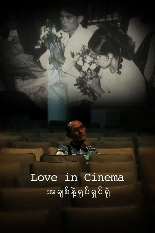 Love in Cinema poster