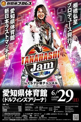 NJPW Tanahashi Jam poster