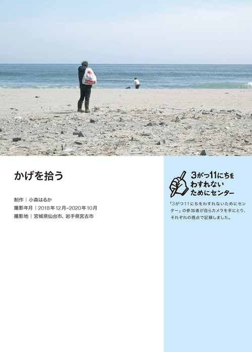 Kage wo hirou poster