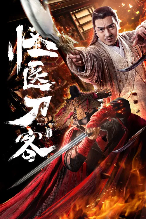 Gone With Hero poster