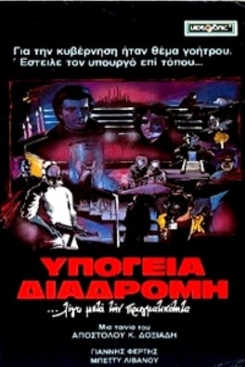 Underground route poster