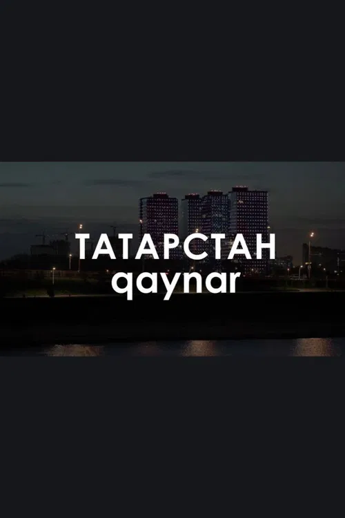 qaynar: Here's a keepsake postcard for you poster