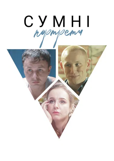 Sad Portraits poster