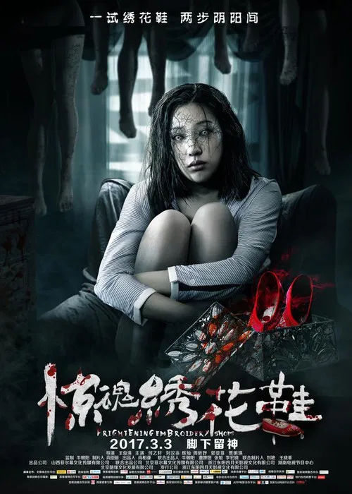 Frightening Embroidery Shoes poster