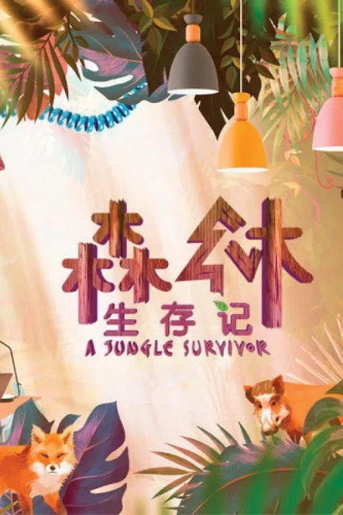 A Jungle Survivor poster