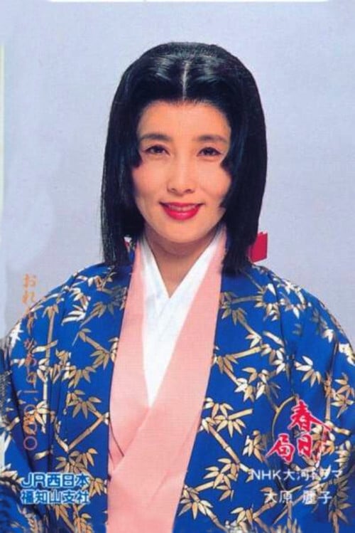 Kasuga the Court Lady poster