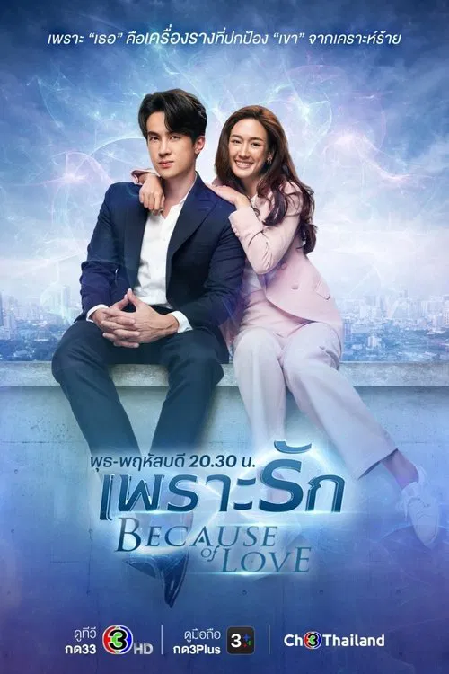 Because of Love poster