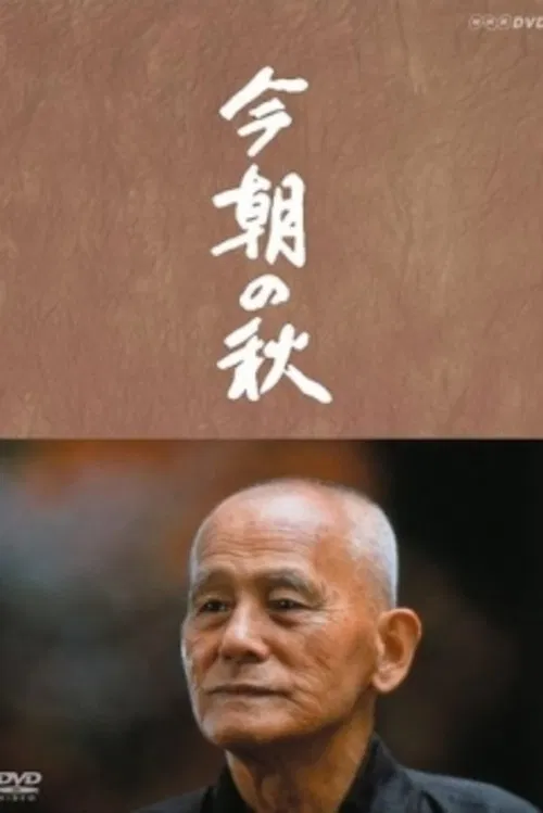 An Early Autumn poster