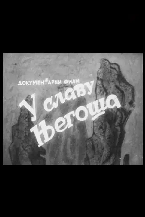 To the Glory of Njegos poster