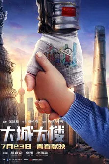 Top of The City poster