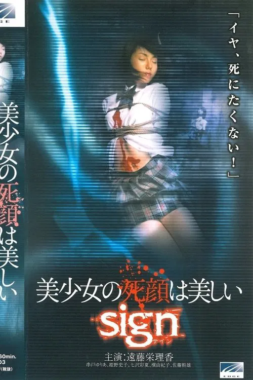 The Beautiful Dead Face of a Pretty Girl: sign poster