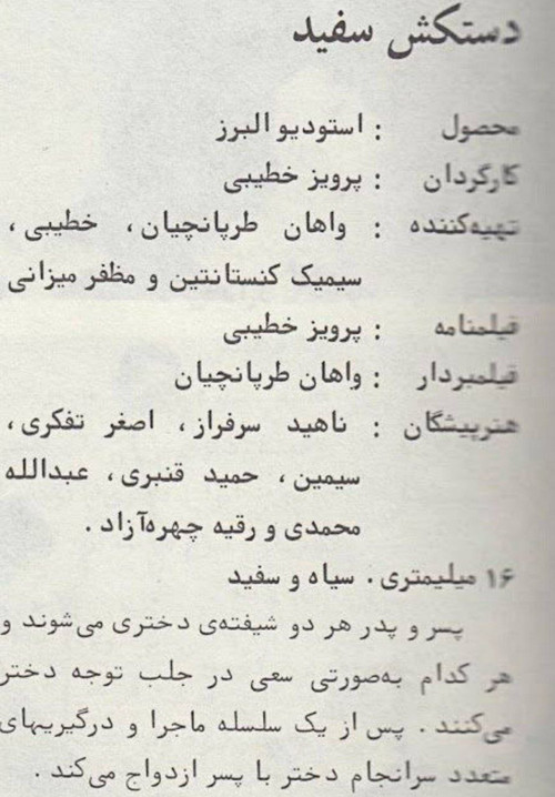 The White Gloves poster