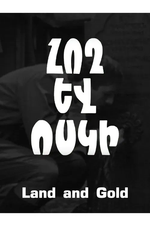 Land and Gold poster