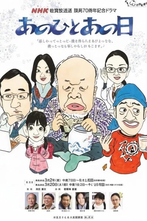 That Person, That Day poster