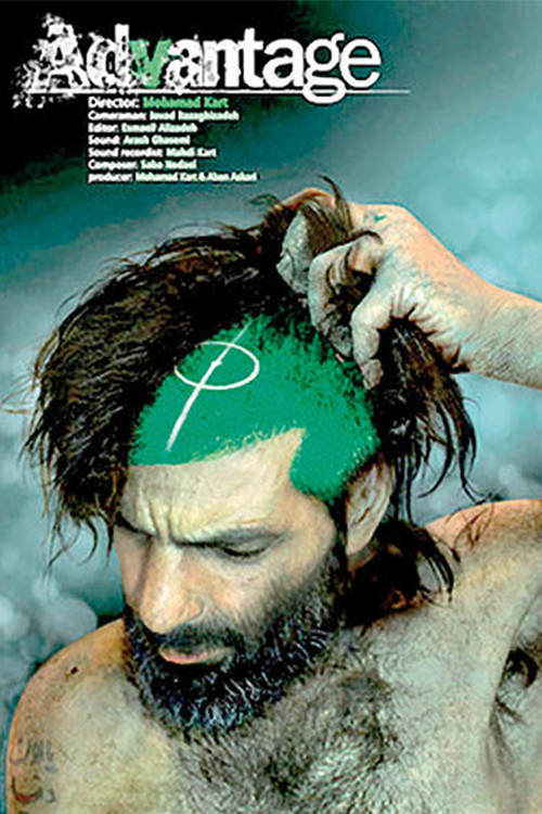 Advantage poster