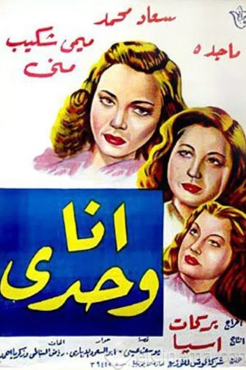 Ana Wahdi poster