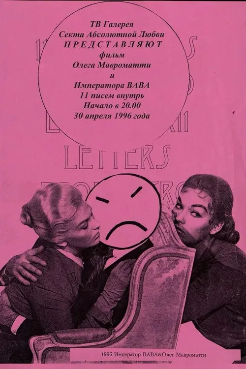 11 Letters Inside poster