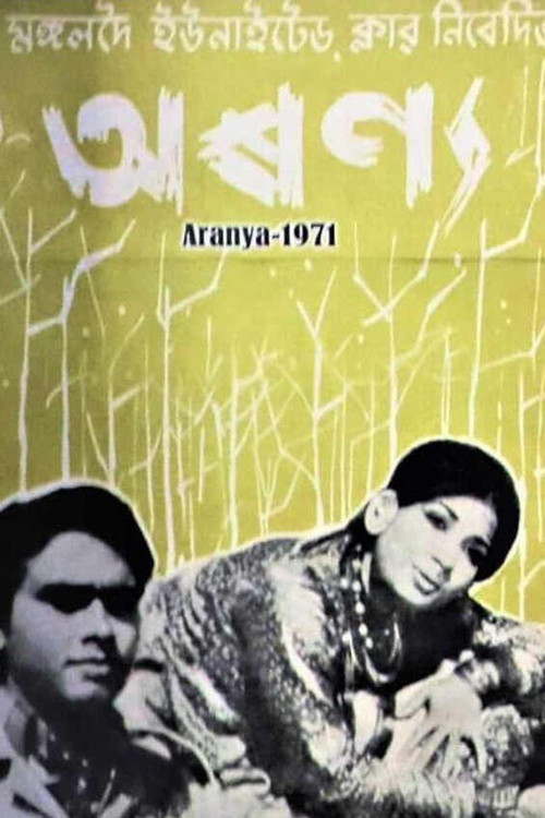 Aranya poster