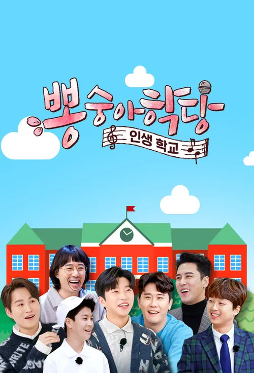 Mulberry School poster