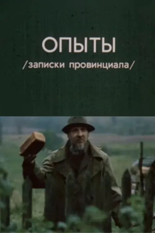 Experiments. Notes of a Provincial poster