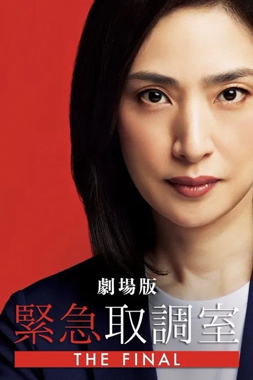 Emergency Interrogation Room: The Final poster