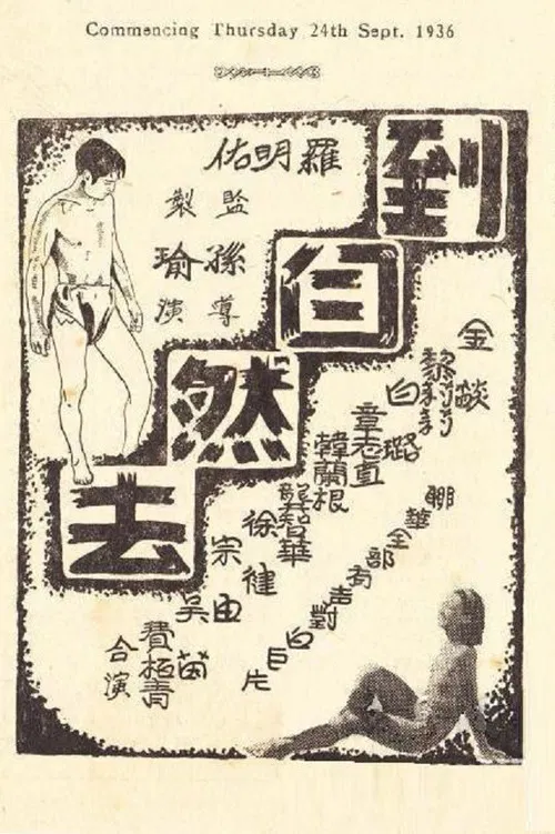 Return to Nature poster