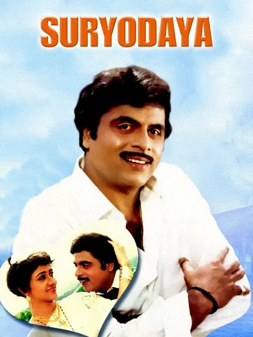 Suryodaya poster