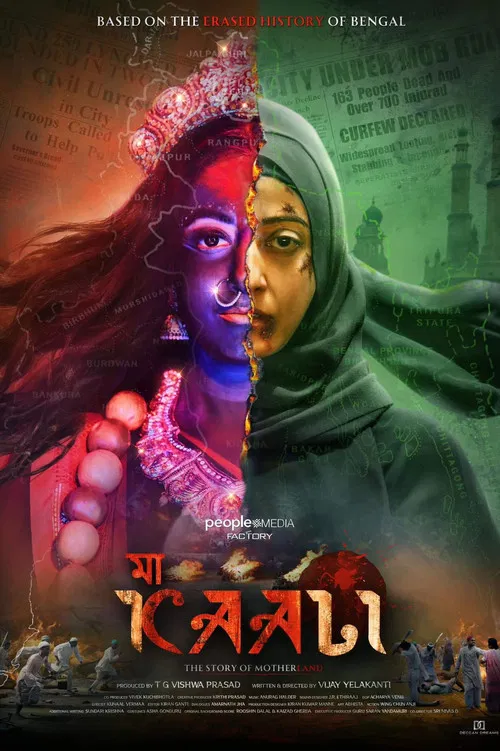 Maa Kaali — The Story Of Motherland poster