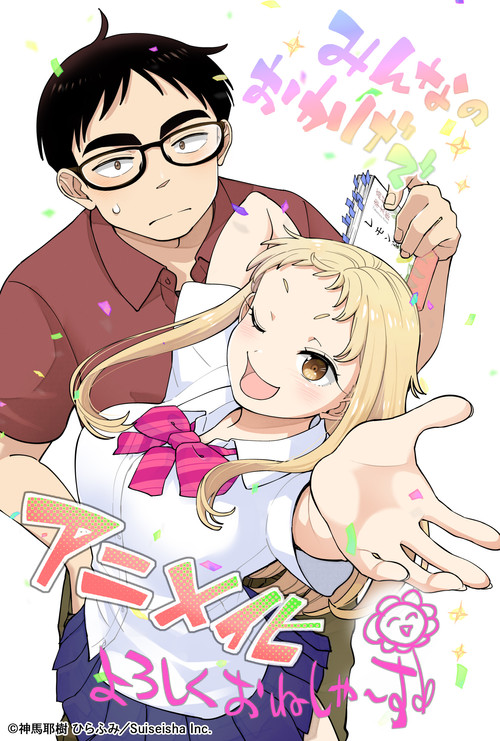 Ichigo Aika: Strawberry Elegy poster