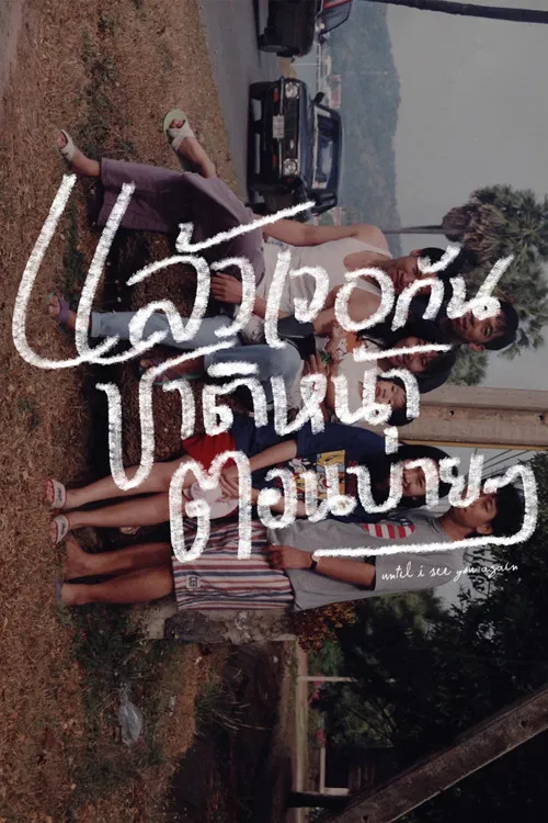 Until We Meet Again poster