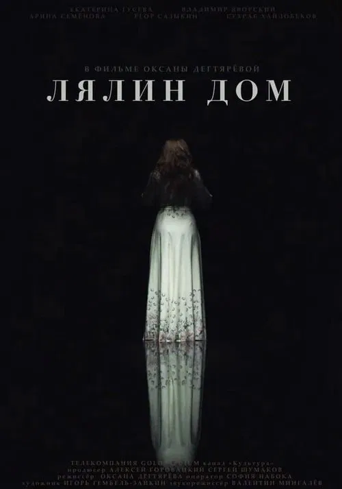 Lialia‘s Home poster