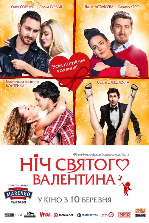 Saint Valentine's Night poster