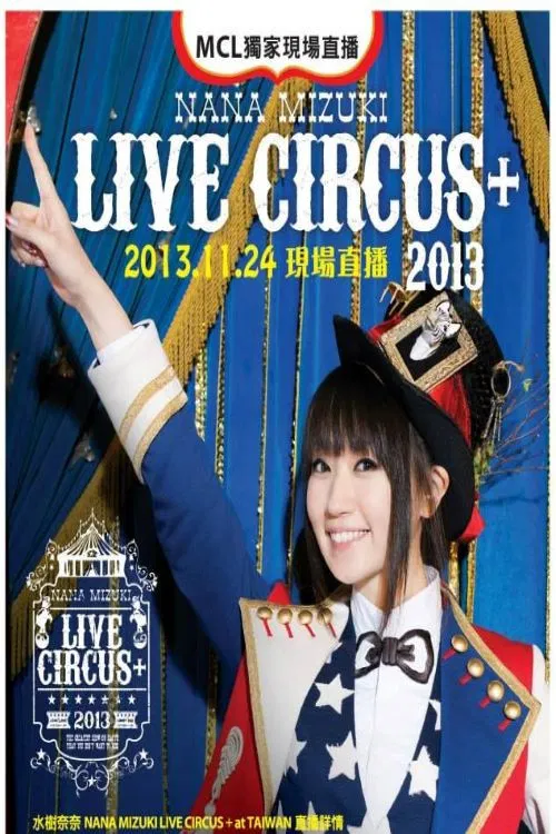 NANA MIZUKI LIVE CIRCUS 2013＋ Legacy Taipei poster