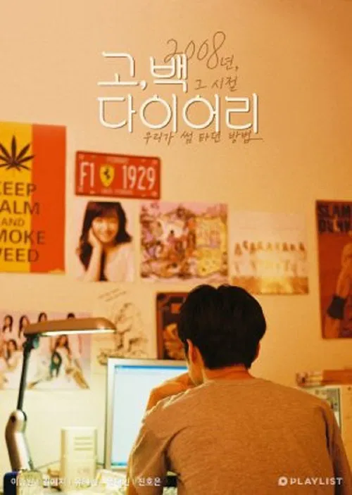 Go, Back Diary poster