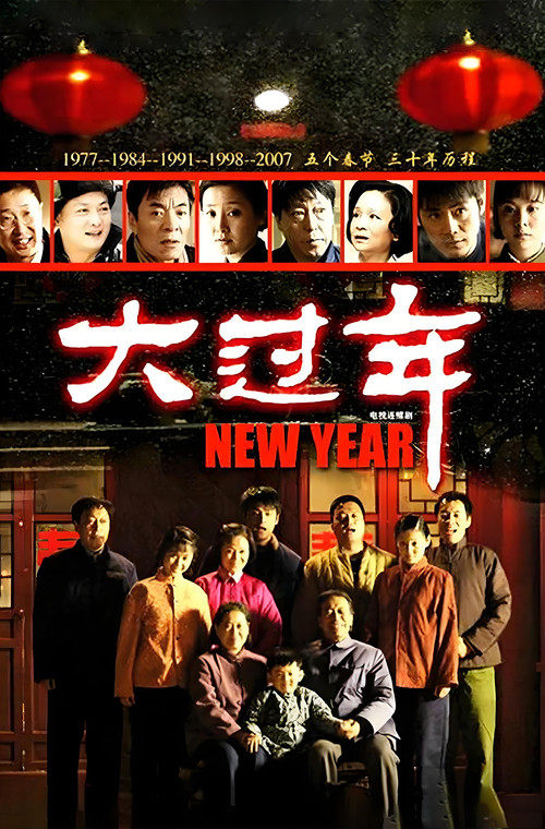 Challenges at Old Age poster