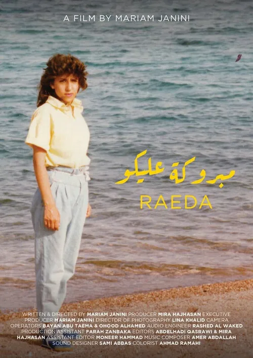 Raeda-مبروكة عليكو poster