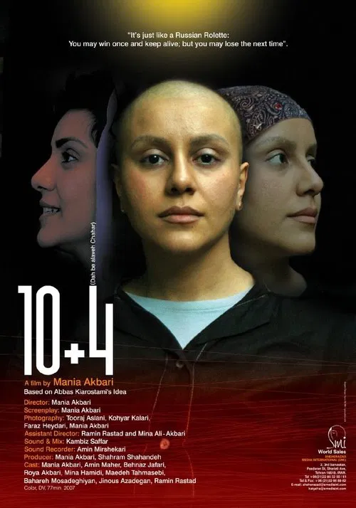 10 + 4 (Dah be alaveh chahar) poster