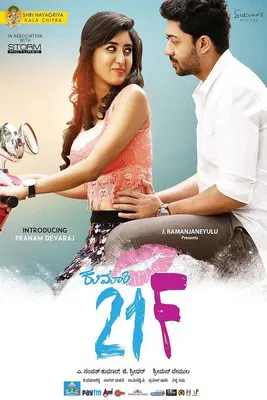 Kumari 21F poster