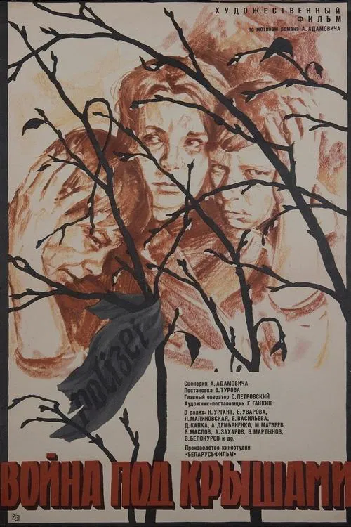 War Under the Roofs poster