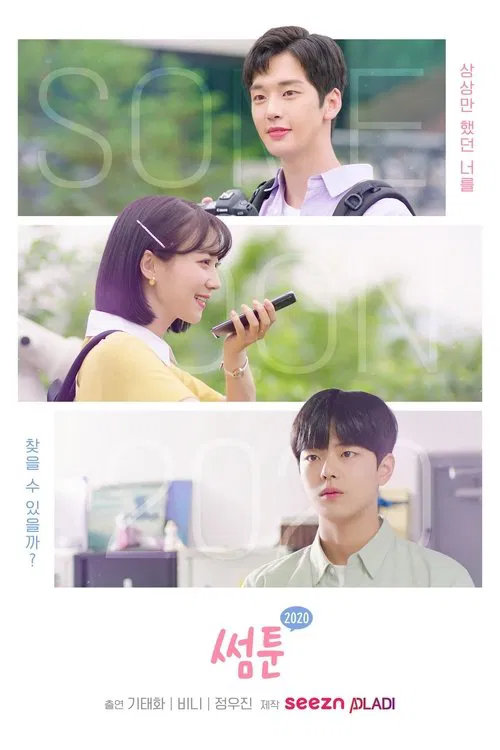 Sometoon 2020 poster